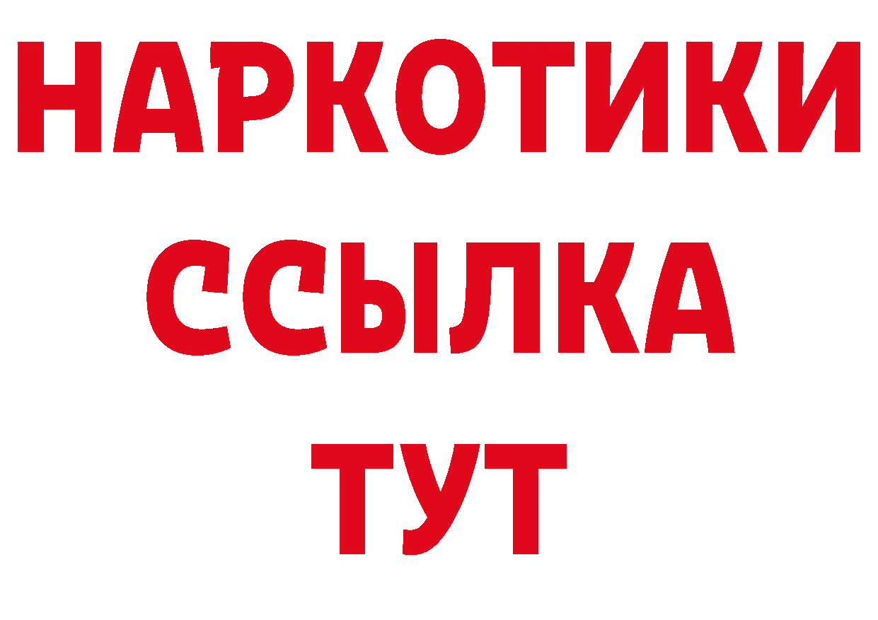 ТГК гашишное масло зеркало сайты даркнета гидра Бологое